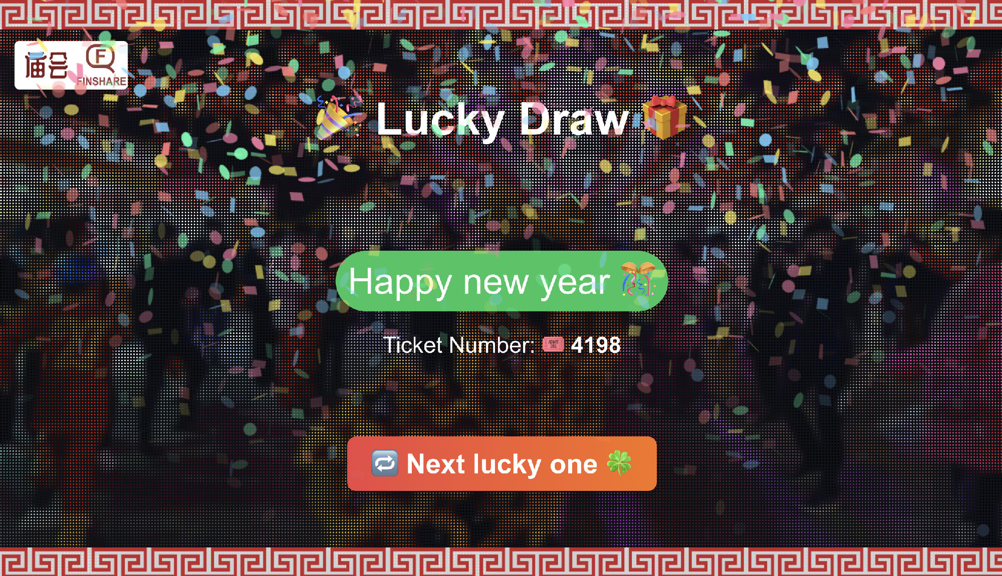 祝福墙现场